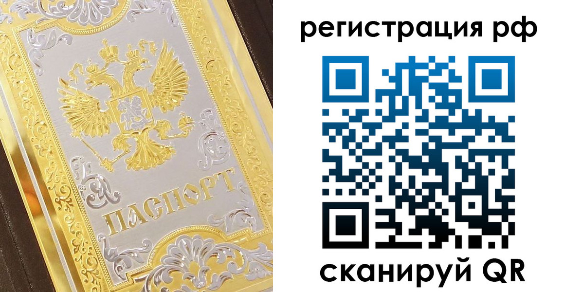 временная регистрация для всех в Ясном