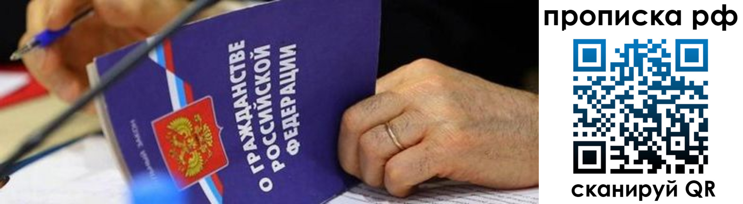 временная регистрация в квартире в Ясном