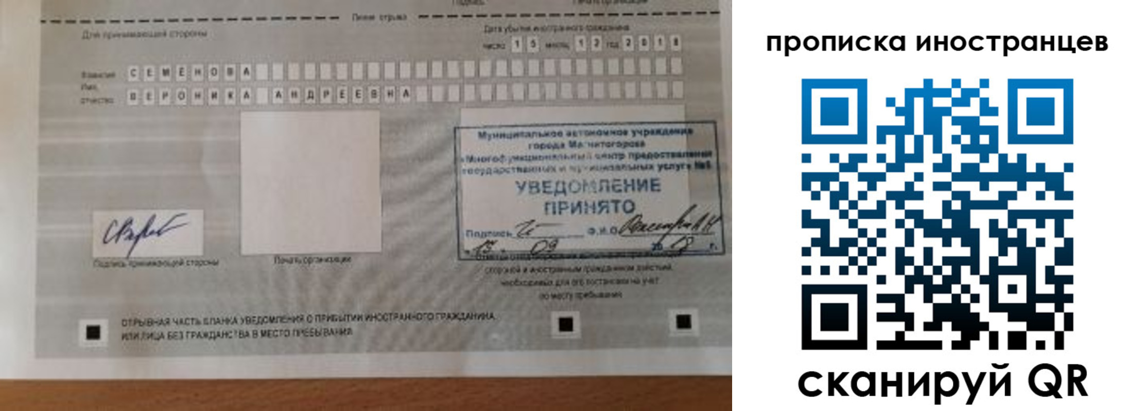 прописка штамп в Ясном
