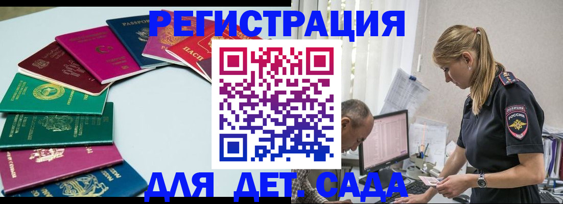 прописка 2025 в Ясном