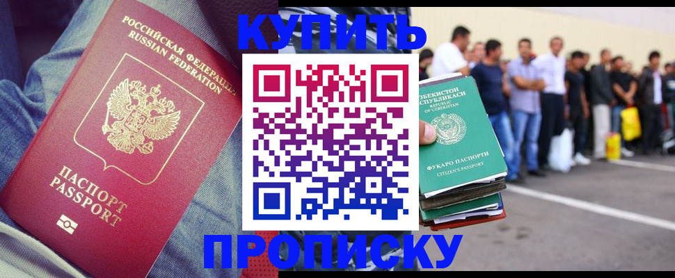 миграционный учет в Ясном