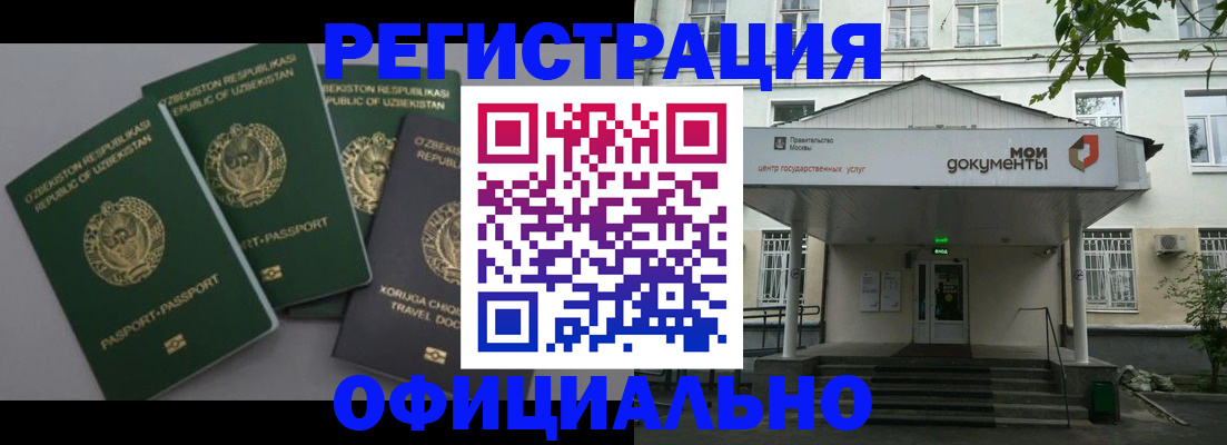 прописка 2025 в Ясном