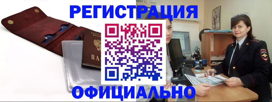 прописка поиск в Ясном