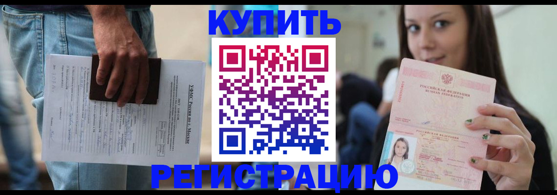 прописка поиск в Ясном