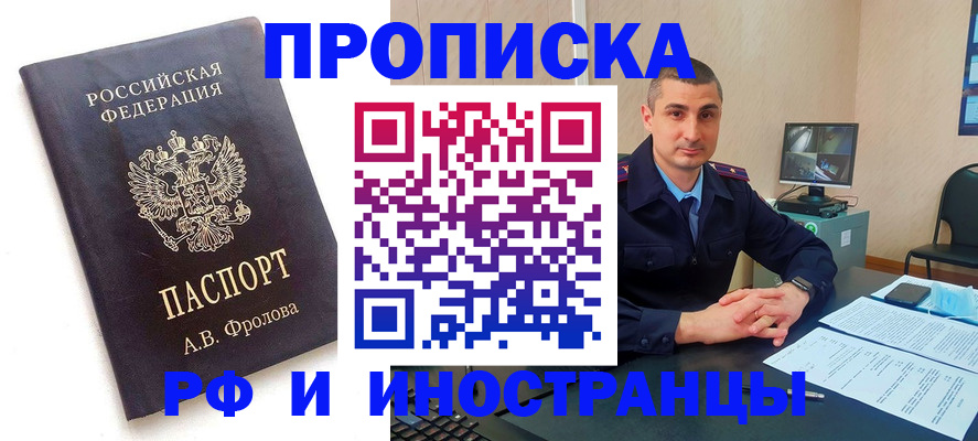 пропишу в квартире в Ясном