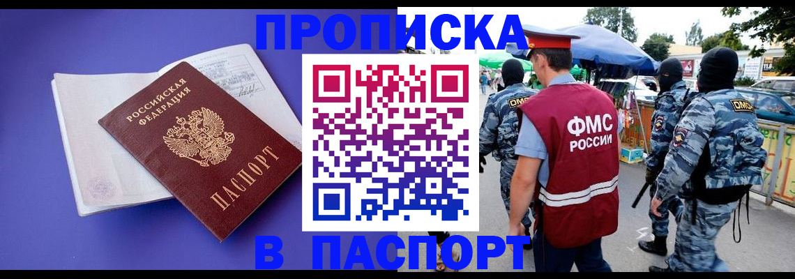 найти адрес прописки в Ясном