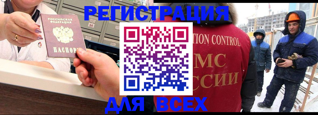 прописка для военкомата в Ясном