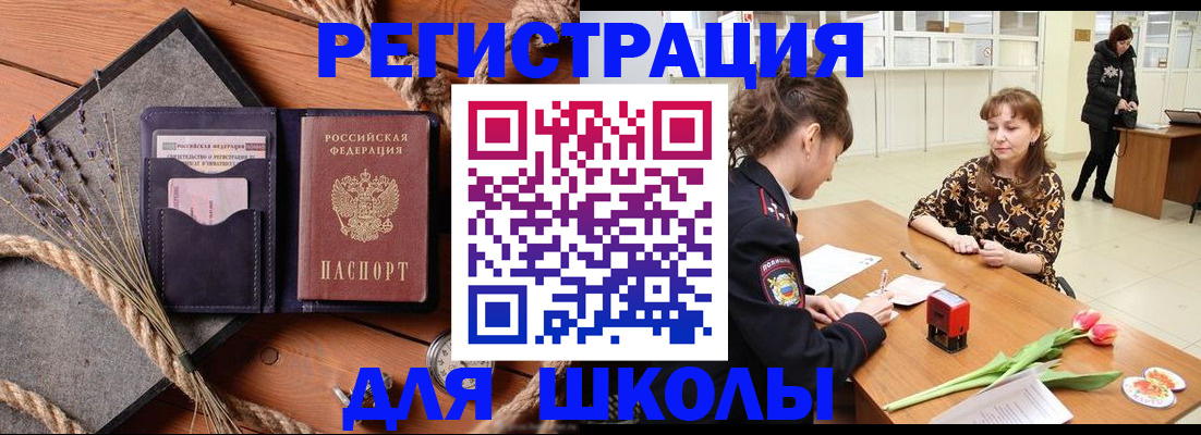 прописка паспорт в Ясном