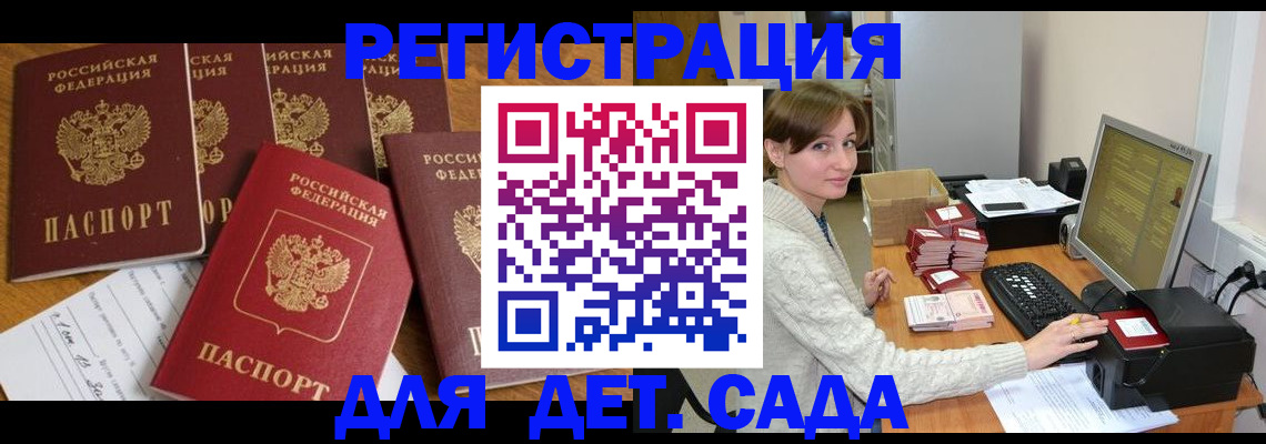 временная регистрация 2025 в Ясном