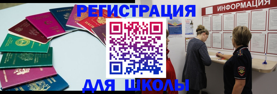 прописка в квартире в Ясном
