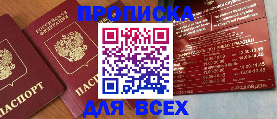 временная регистрация поиск в Ясном